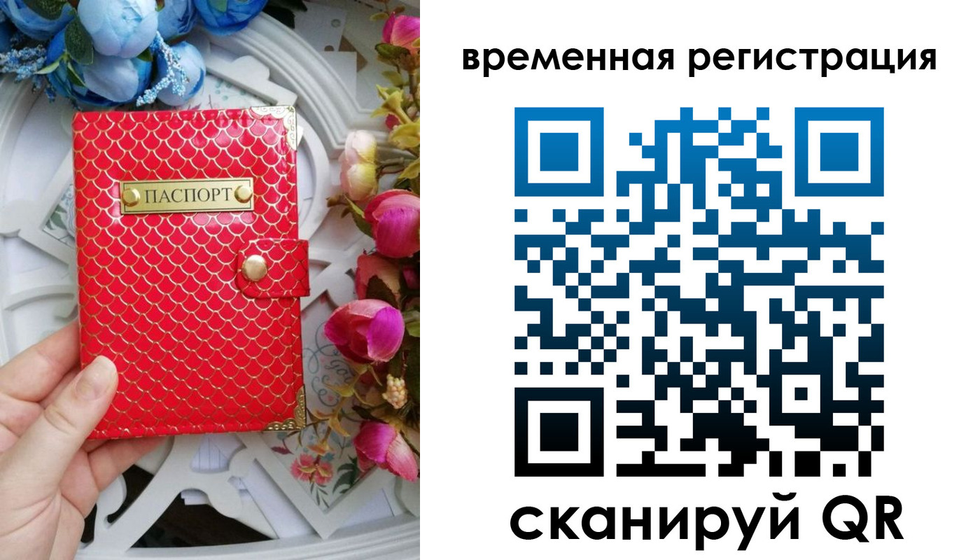 миграционный учет в Самарской области