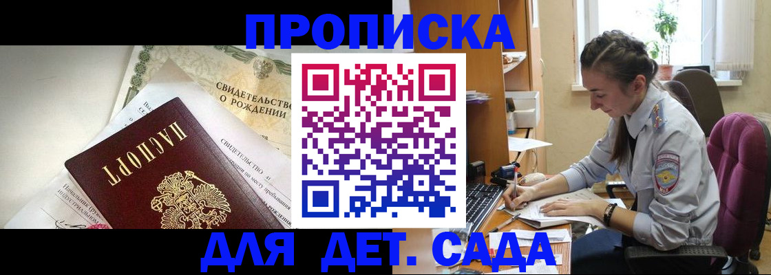 прописка поиск в Самарской области