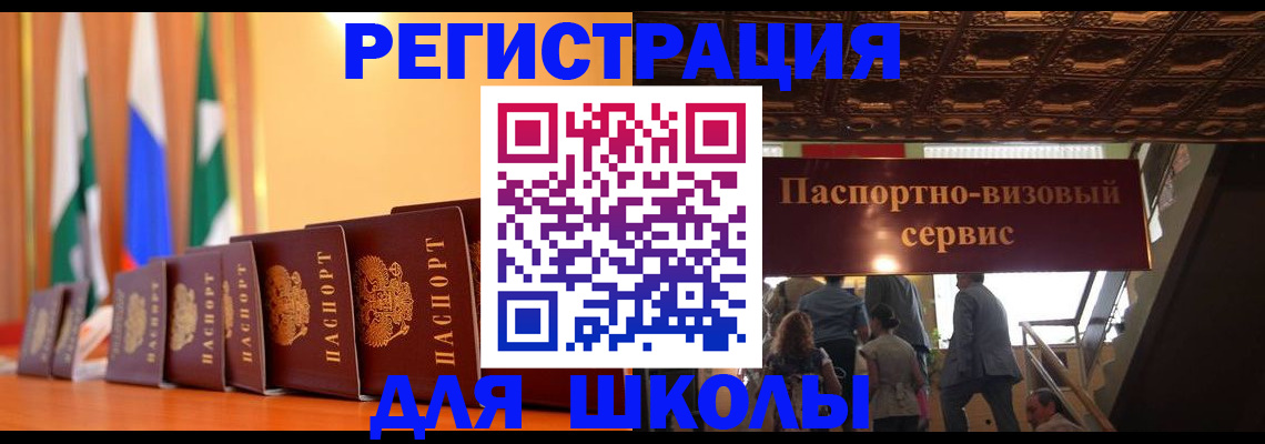 временная регистрация купить в Самарской области