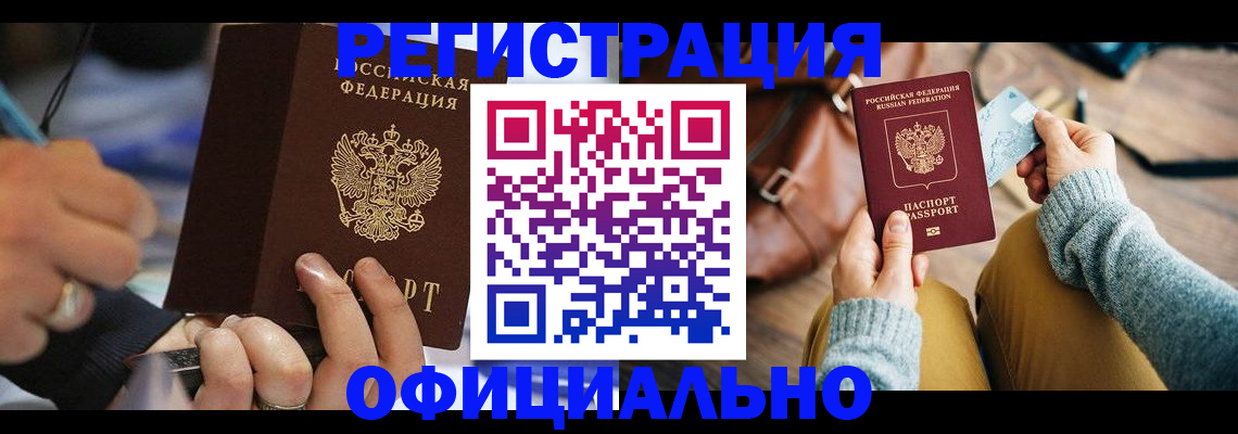 прописка для школы в Самарской области