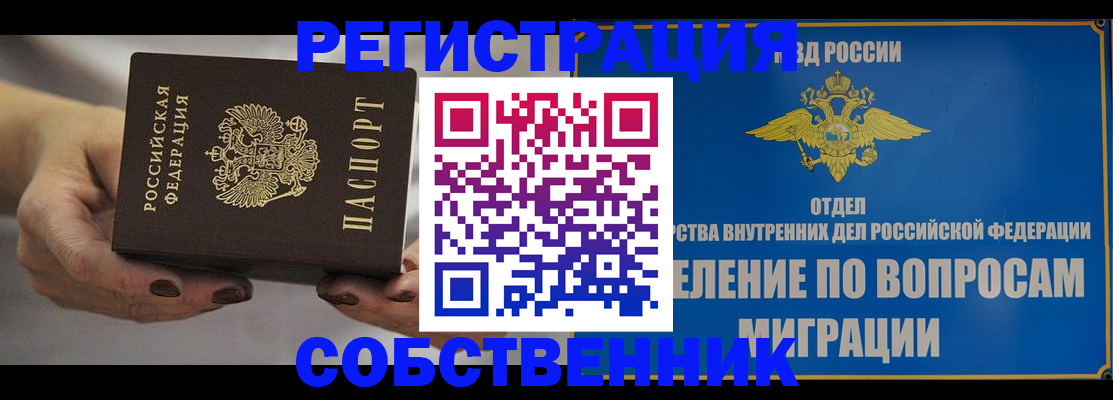 прописка иностранных граждан в Самарской области