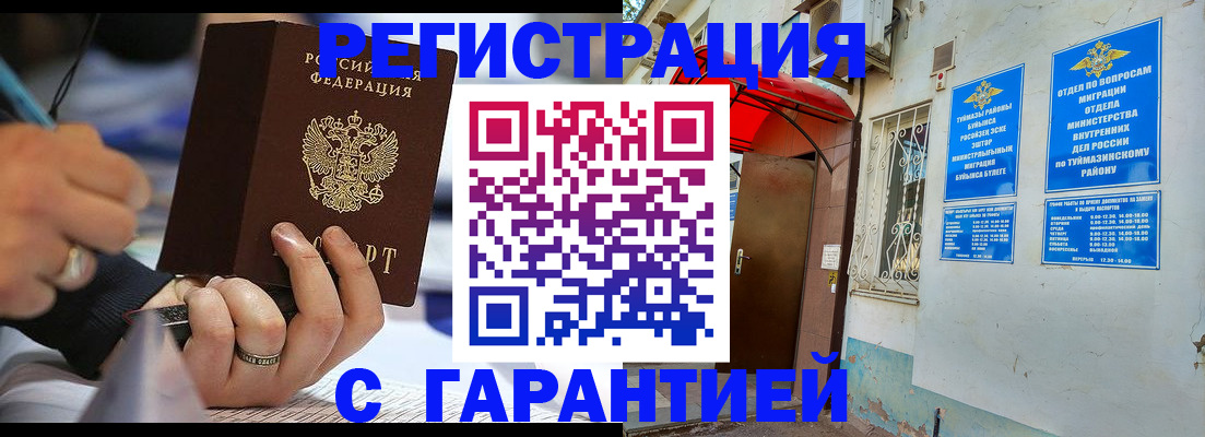 где прописаться в Самарской области