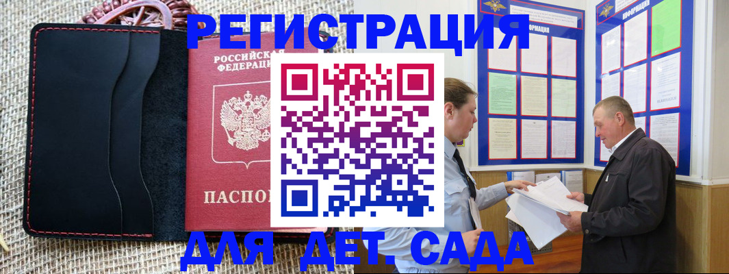 регистрация для школы в Самарской области