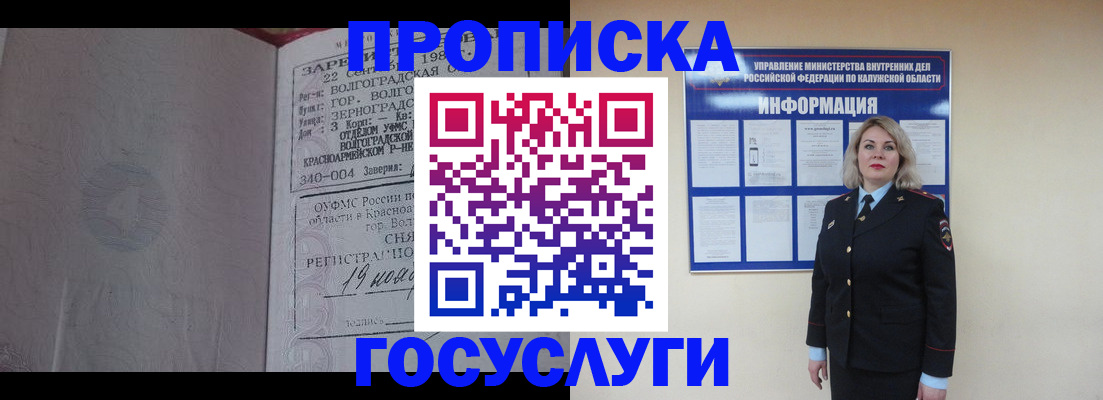 прописка для кредита в Самарской области