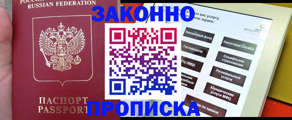 прописка для школы в Самарской области